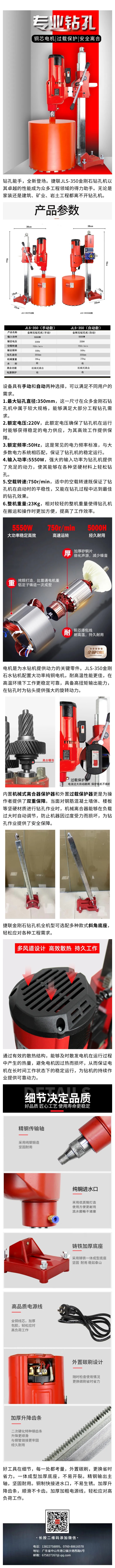 k8  JLS-350ʯ׻֣ȫµǳ.jpg